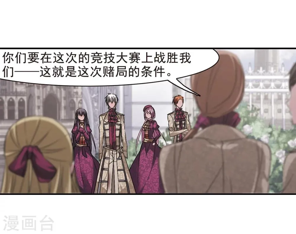 第165话 比赛开始！1 第4页