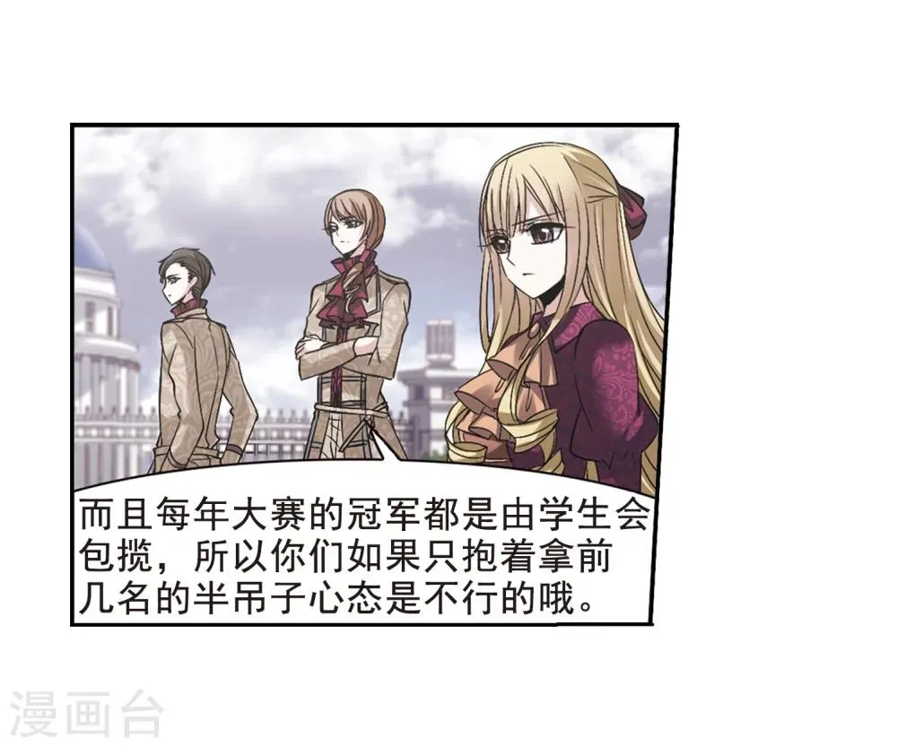 第165话 比赛开始！1 第5页