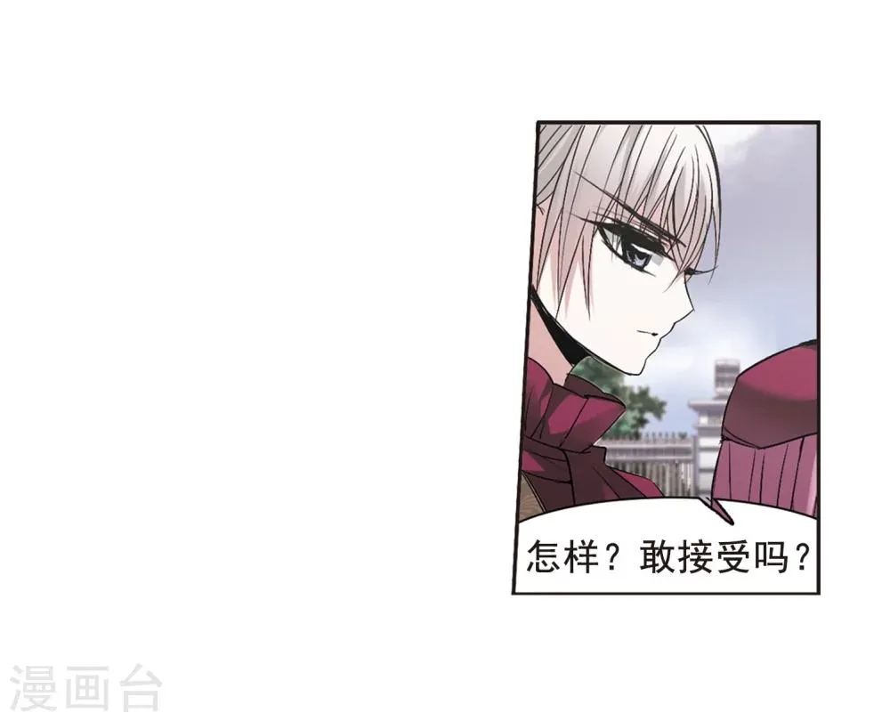 第165话 比赛开始！1 第6页