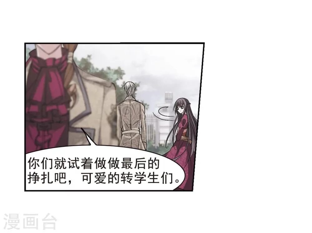 第165话 比赛开始！1 第9页