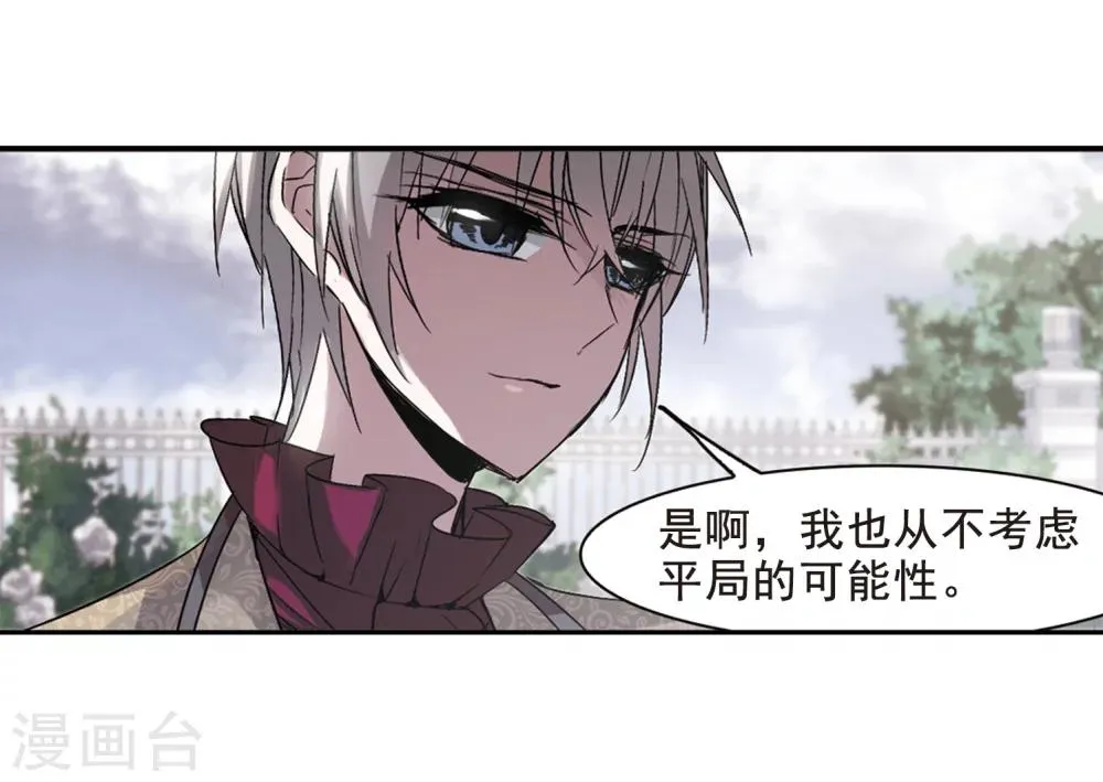第165话 比赛开始！1 第11页