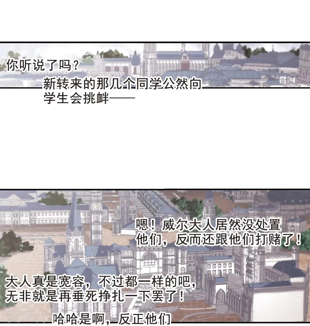 第165话 比赛开始！1 第12页