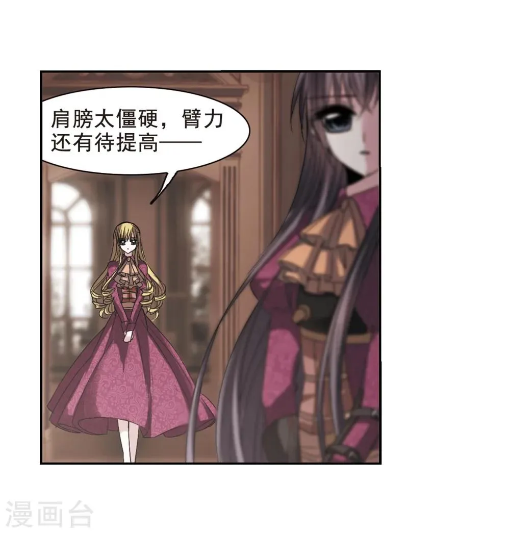 第165话 比赛开始！1 第18页