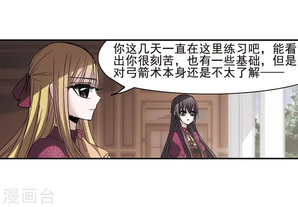 第165话 比赛开始！1 第20页