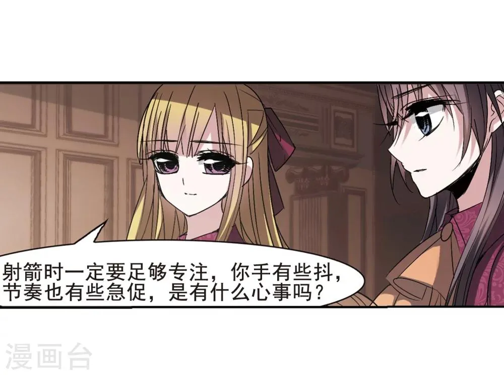 第165话 比赛开始！1 第21页