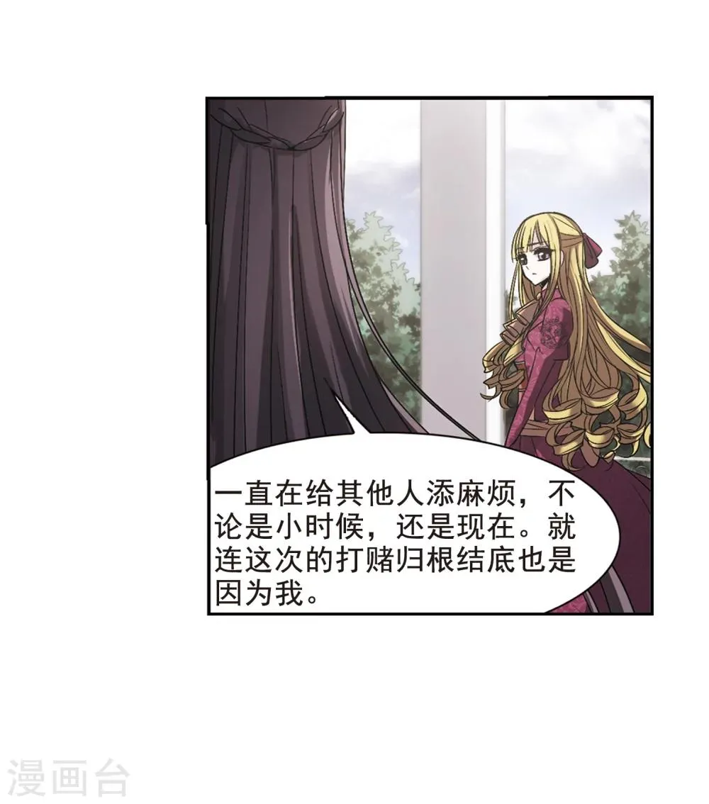 第165话 比赛开始！1 第23页