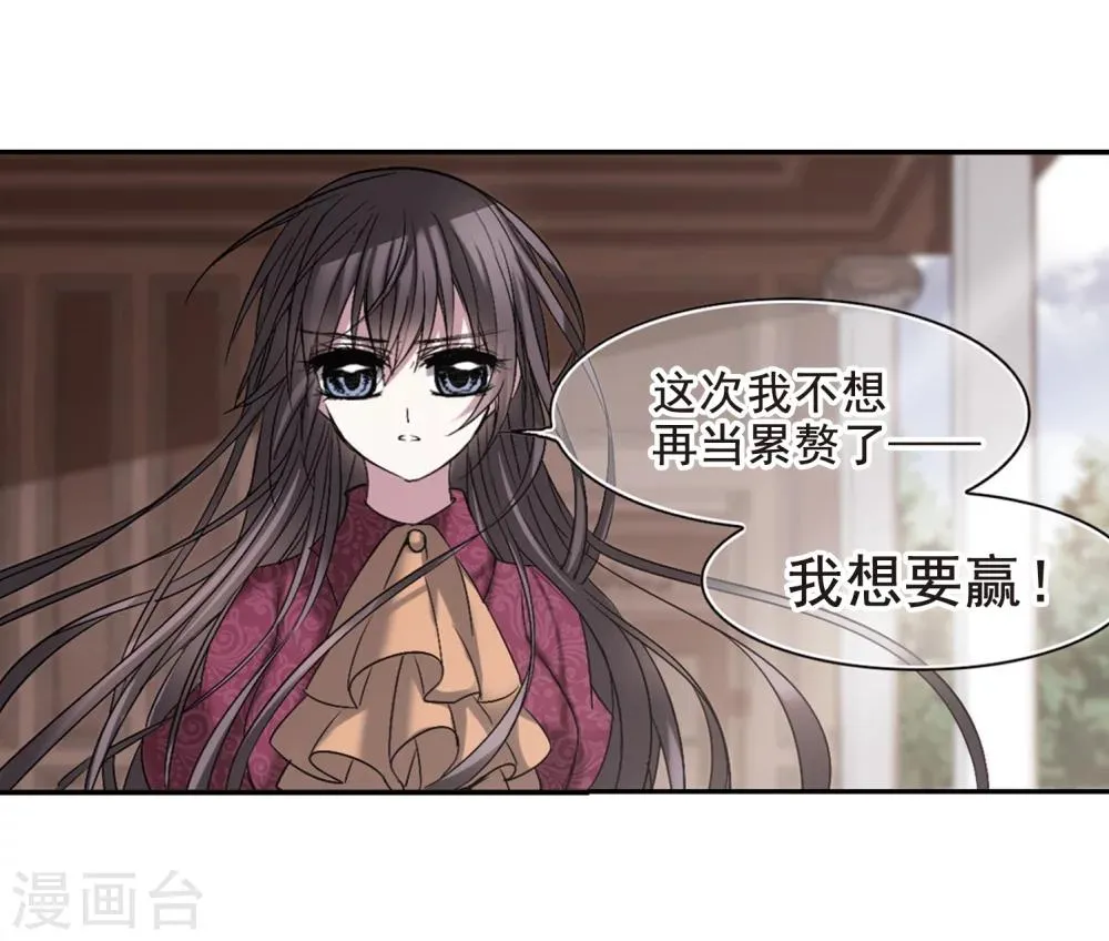 第166话 比赛开始！2 第3页