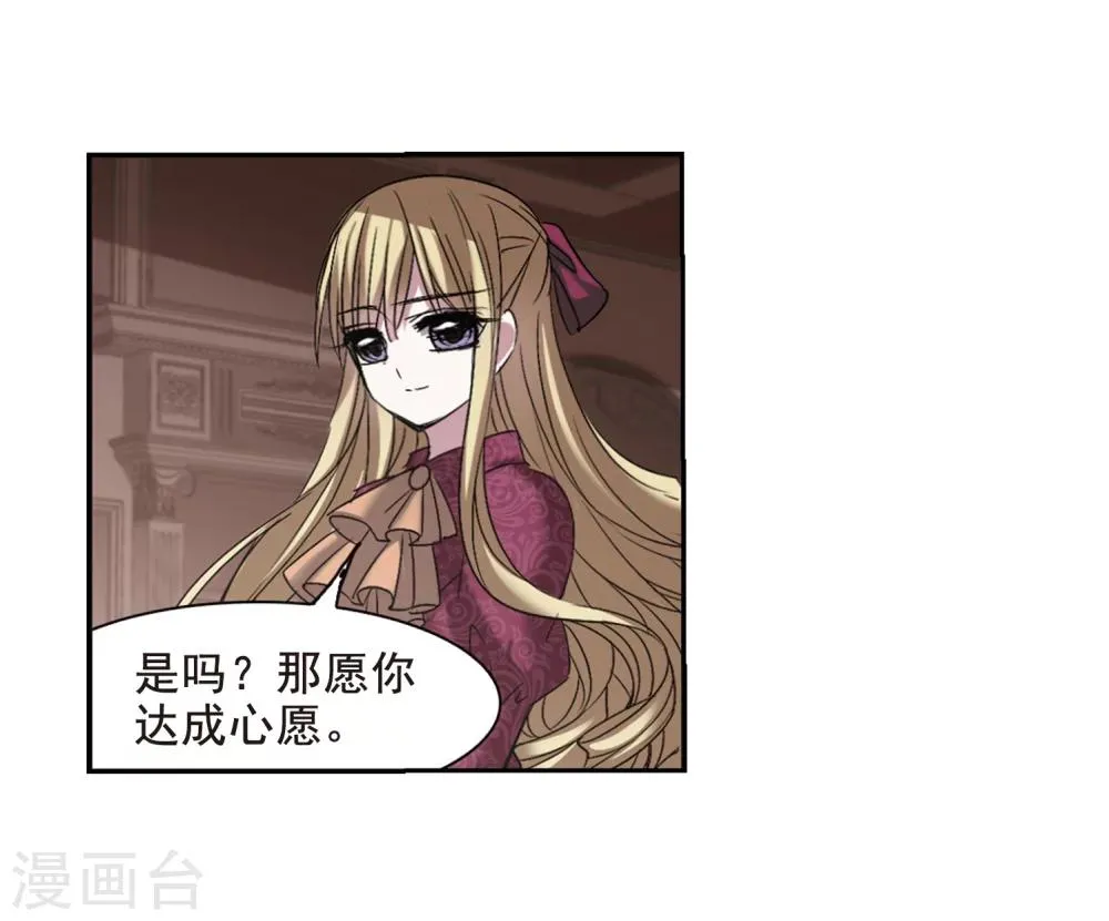 第166话 比赛开始！2 第4页
