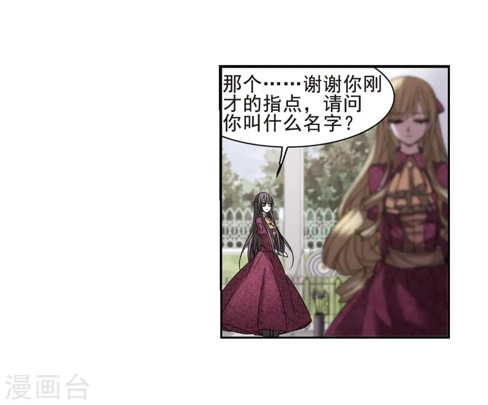 第166话 比赛开始！2 第5页