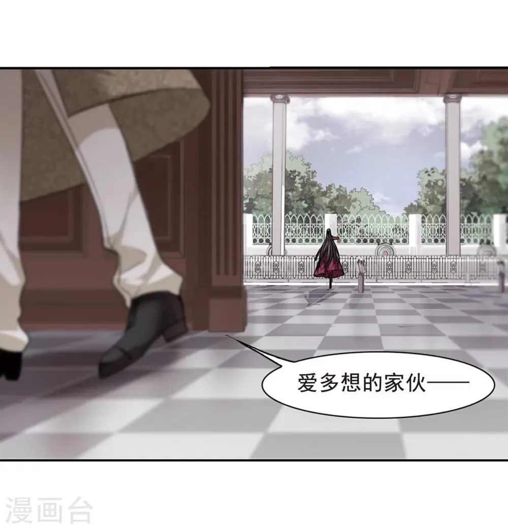 第166话 比赛开始！2 第13页
