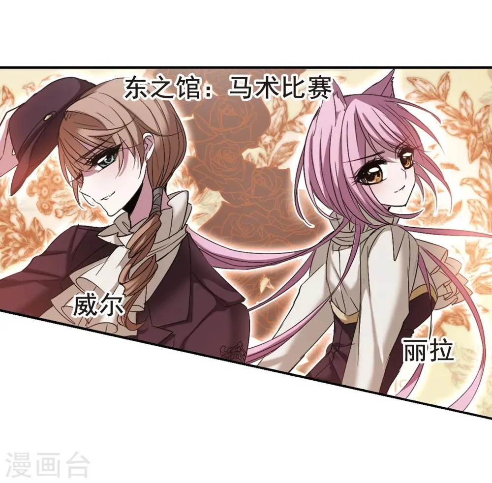 第166话 比赛开始！2 第16页