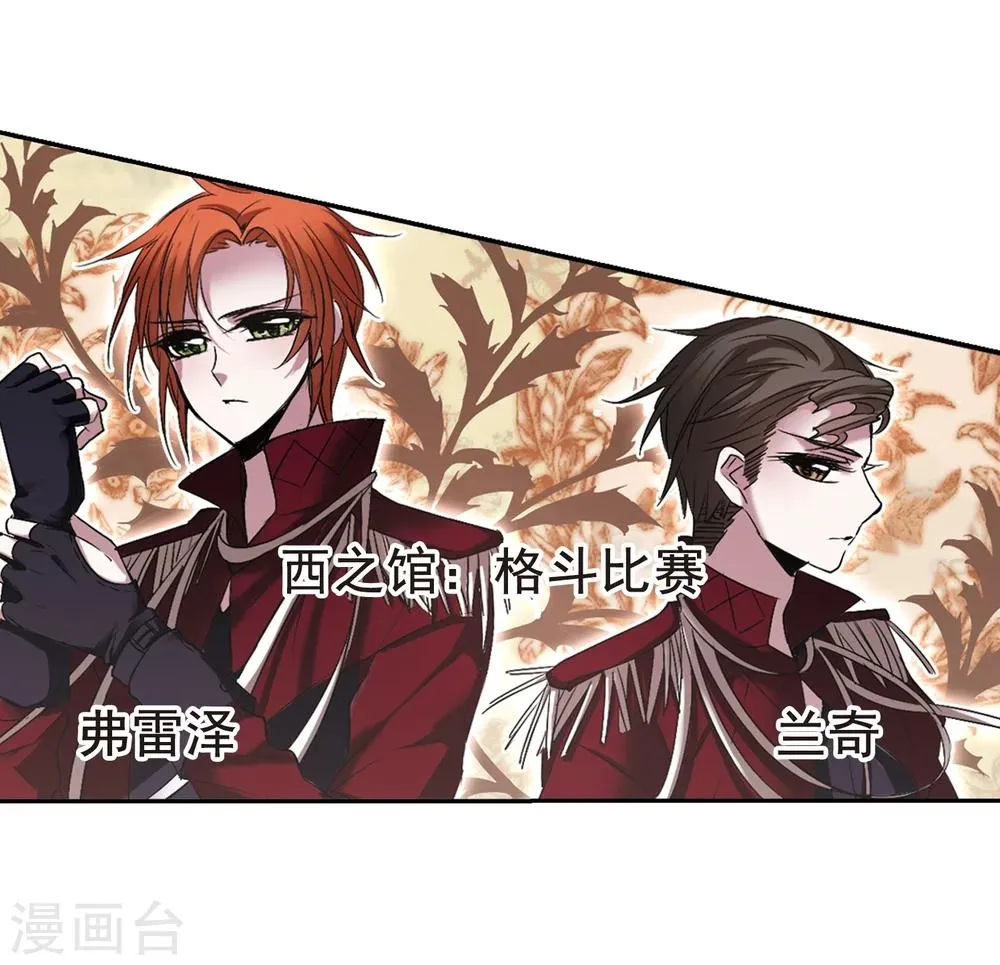第166话 比赛开始！2 第17页