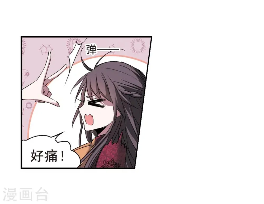 第166话 比赛开始！2 第19页