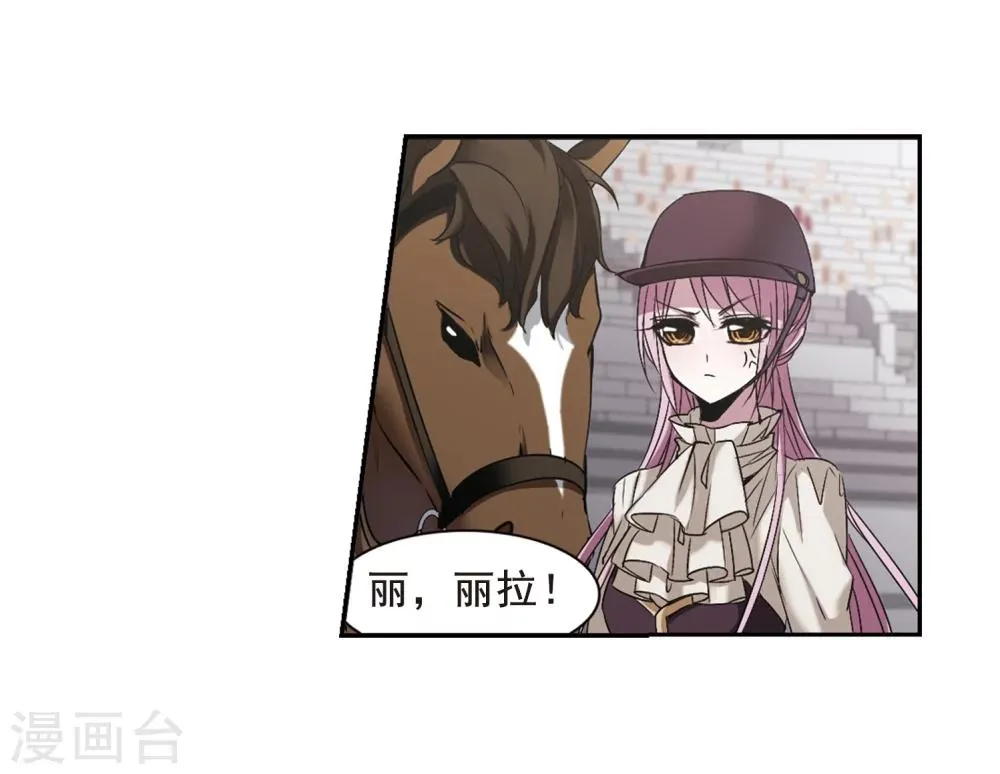 第166话 比赛开始！2 第20页