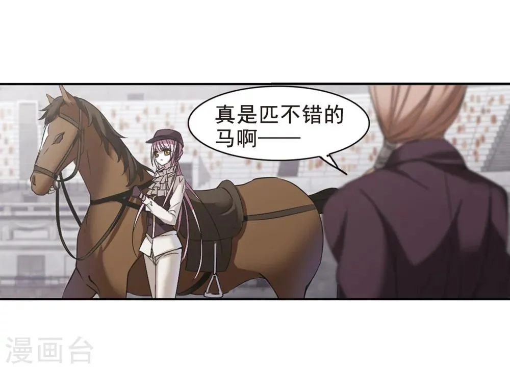 第166话 比赛开始！2 第24页