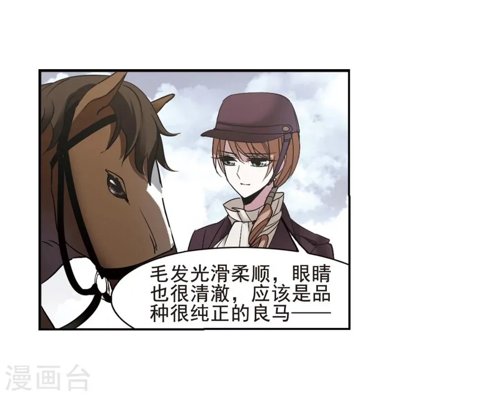 第166话 比赛开始！2 第25页