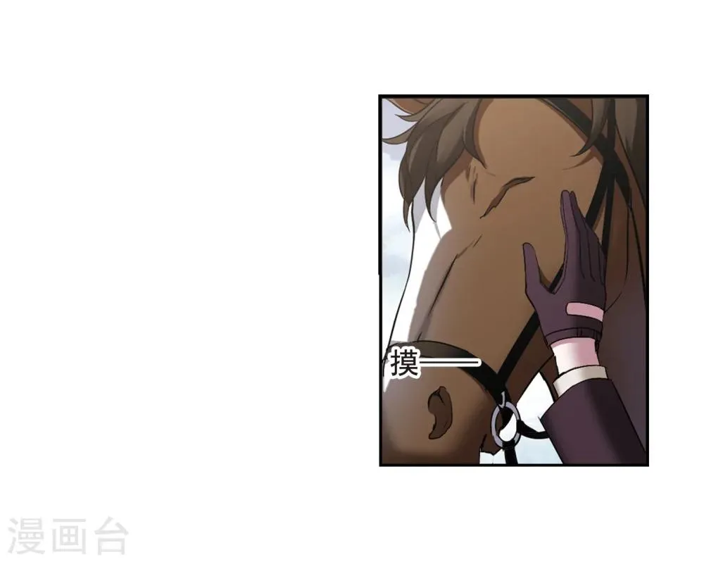第166话 比赛开始！2 第26页