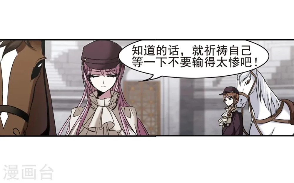 第166话 比赛开始！2 第27页