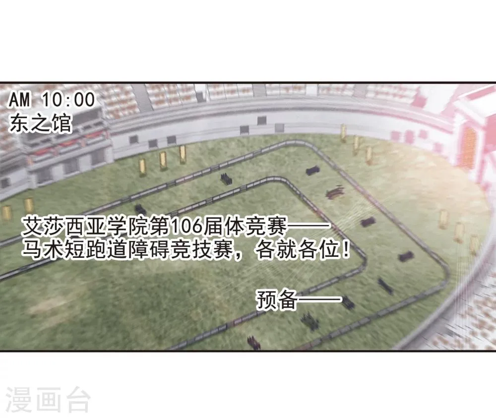 第166话 比赛开始！2 第28页