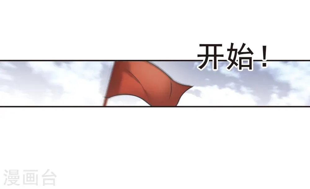 第166话 比赛开始！2 第29页