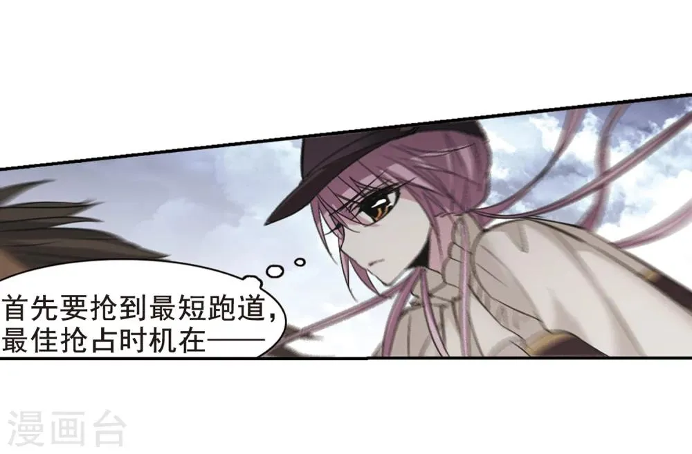 第167话 比赛开始！3 第4页