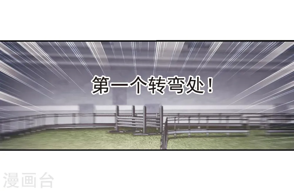 第167话 比赛开始！3 第5页