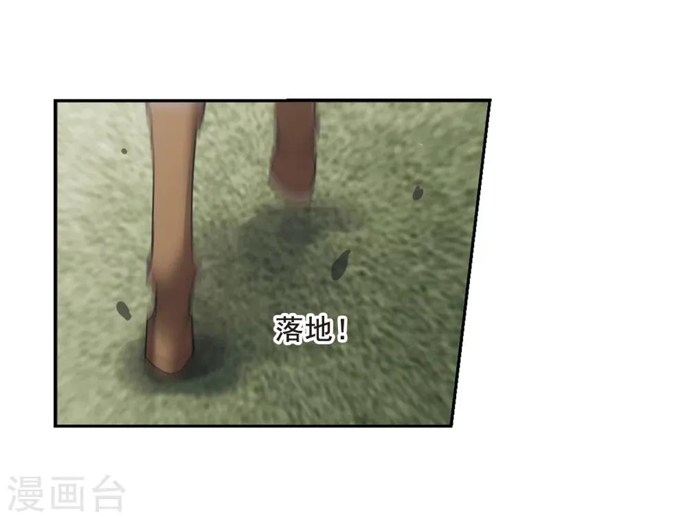 第167话 比赛开始！3 第8页