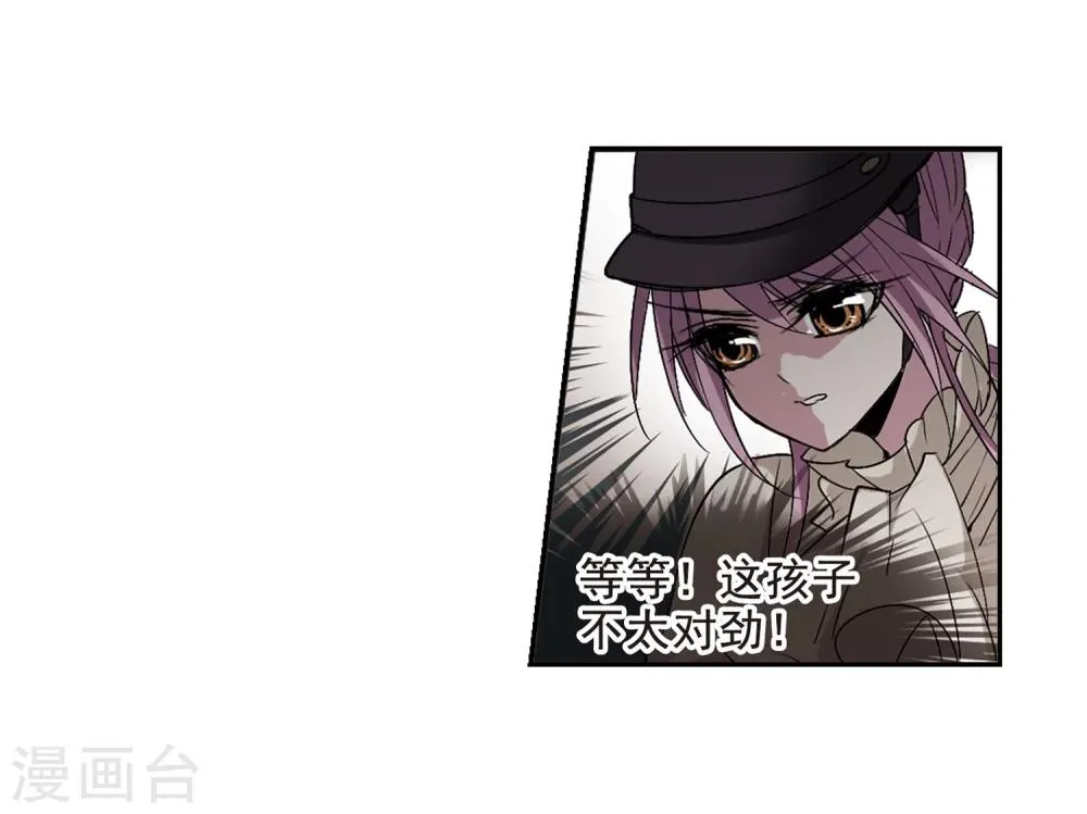 第167话 比赛开始！3 第9页