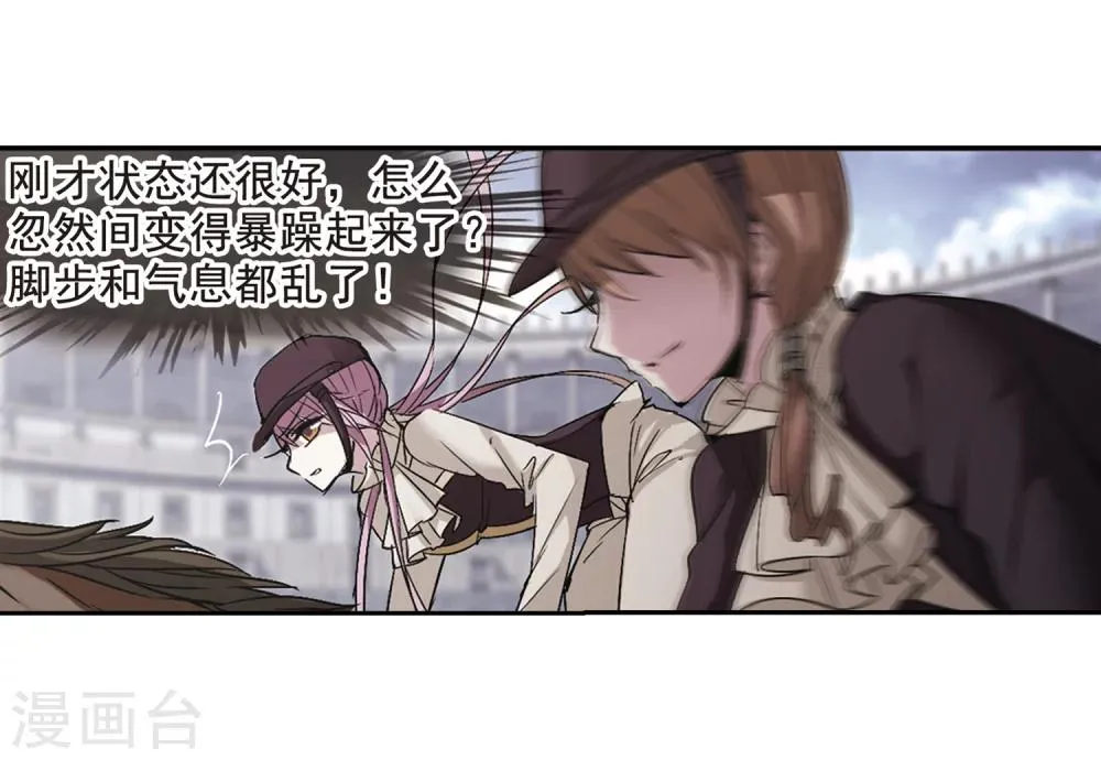 第167话 比赛开始！3 第10页