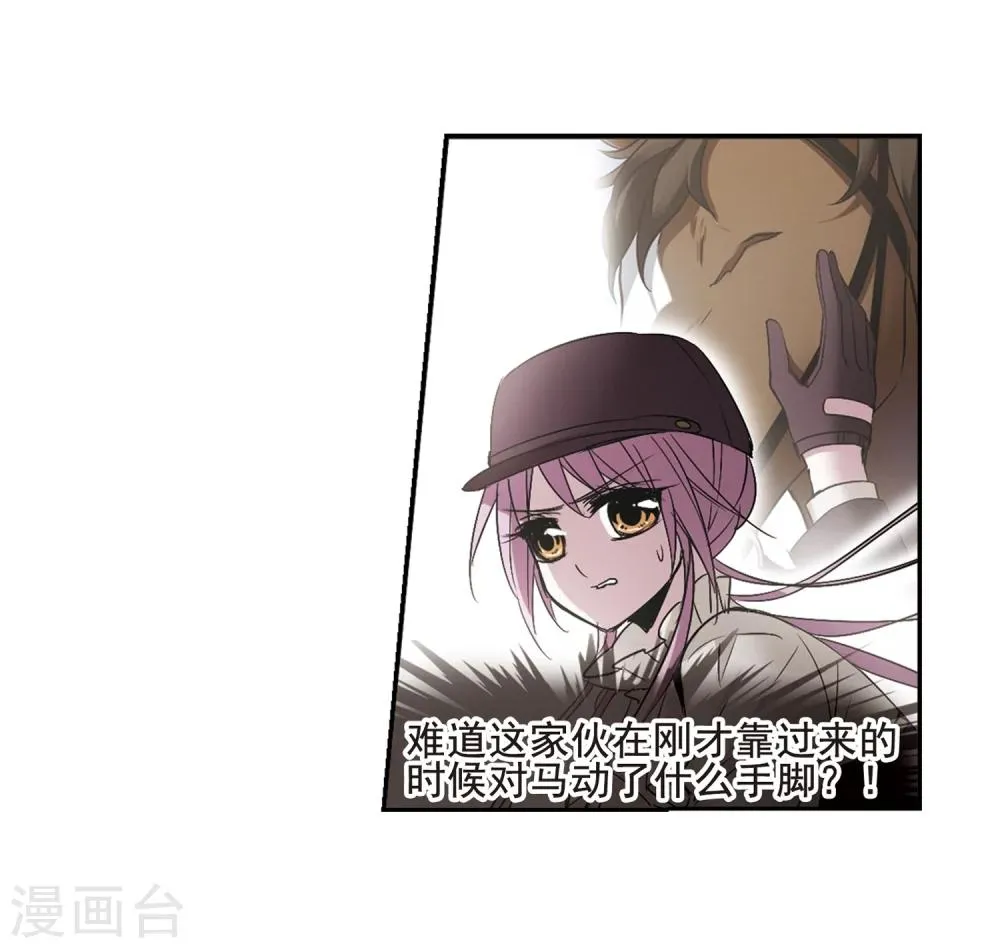 第167话 比赛开始！3 第12页
