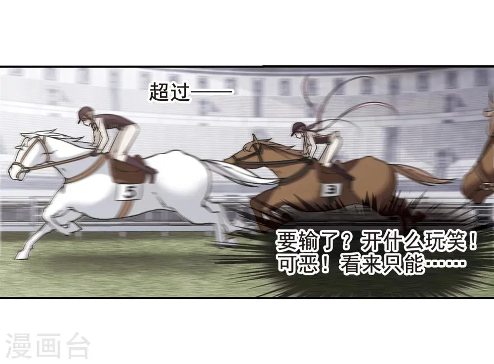 第167话 比赛开始！3 第13页