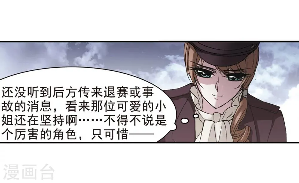 第167话 比赛开始！3 第15页