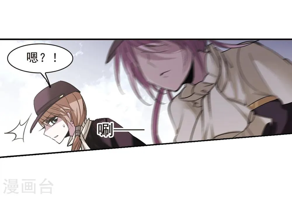 第167话 比赛开始！3 第16页
