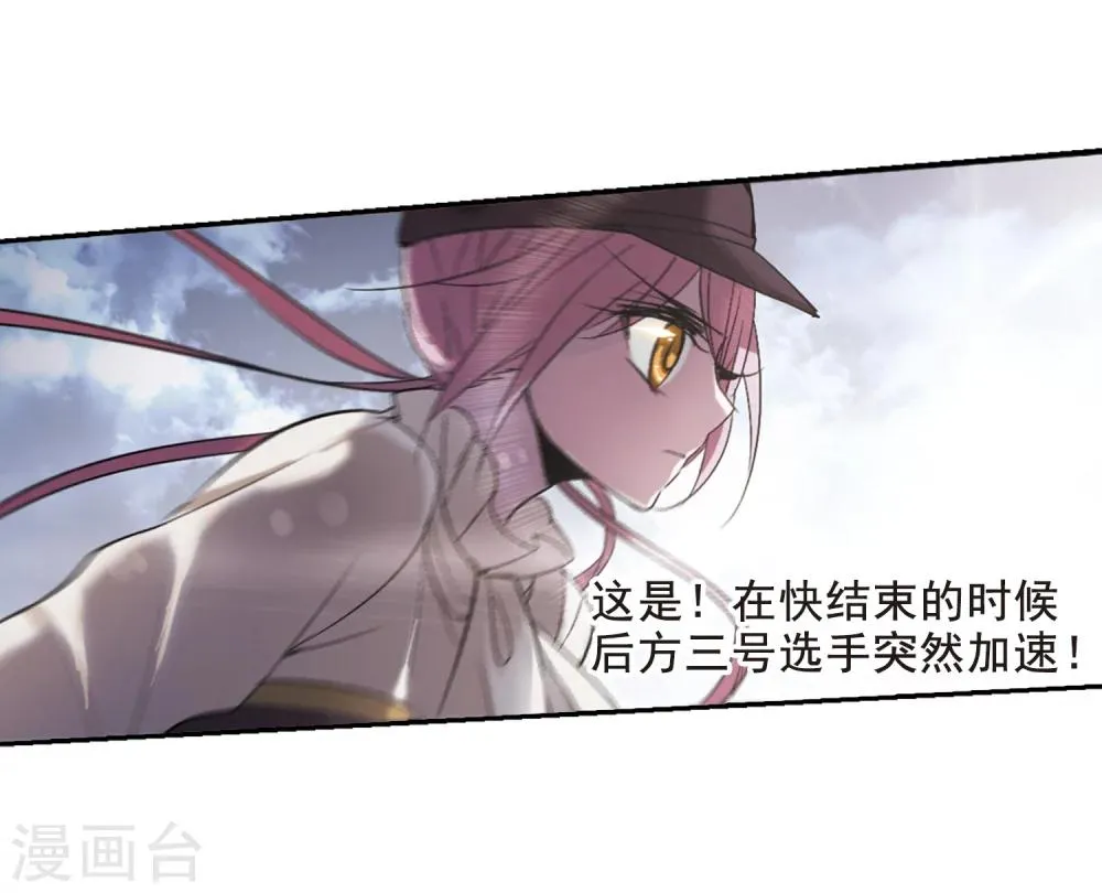 第167话 比赛开始！3 第17页