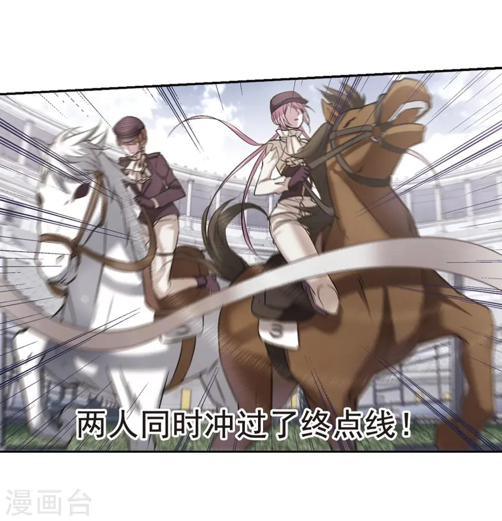 第167话 比赛开始！3 第18页