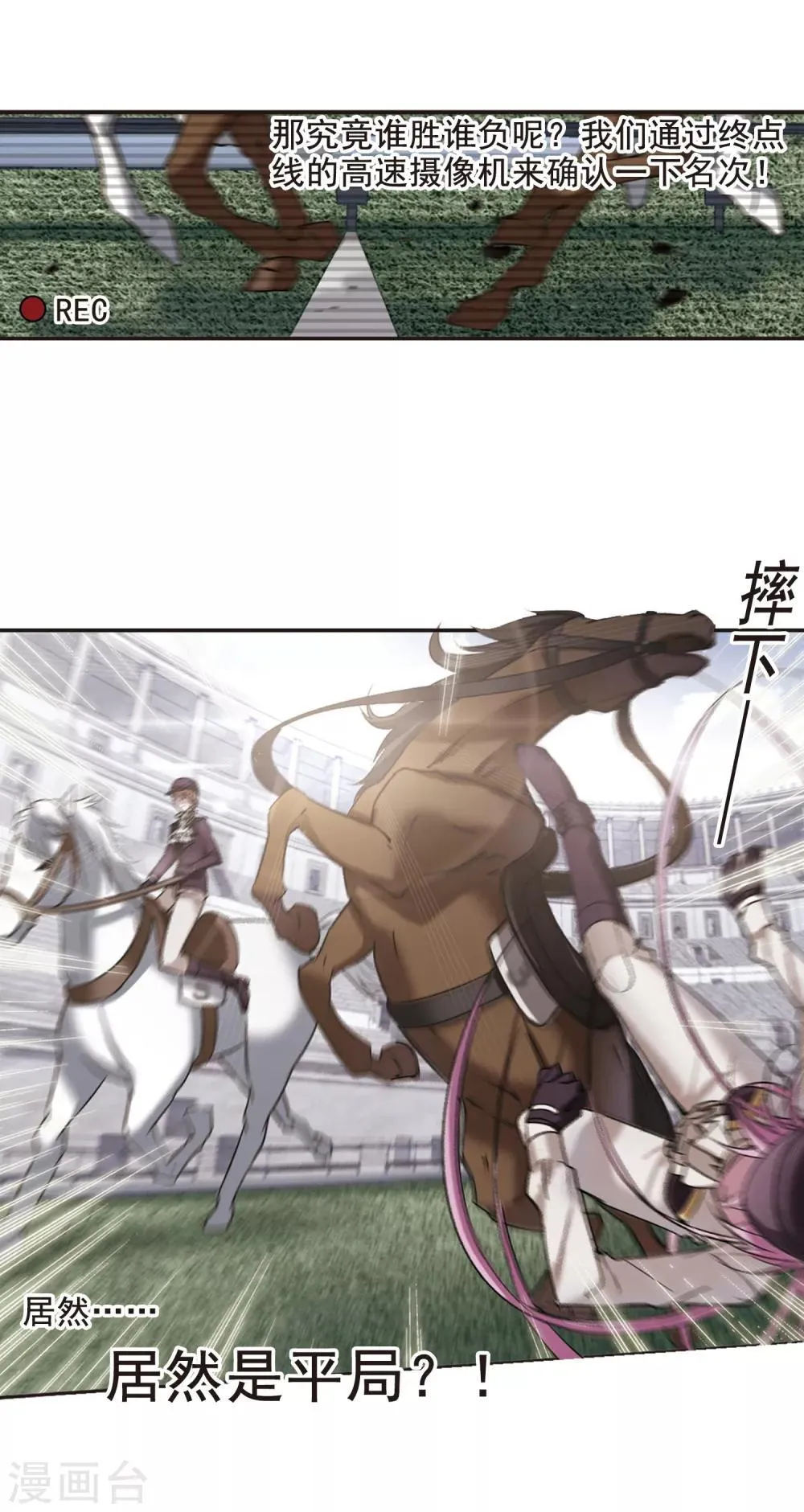 第167话 比赛开始！3 第19页