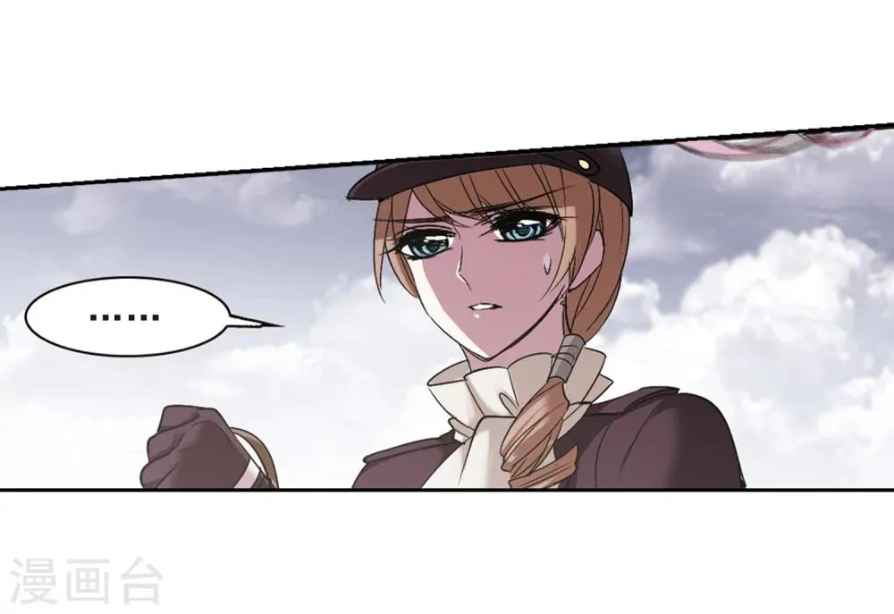 第167话 比赛开始！3 第20页
