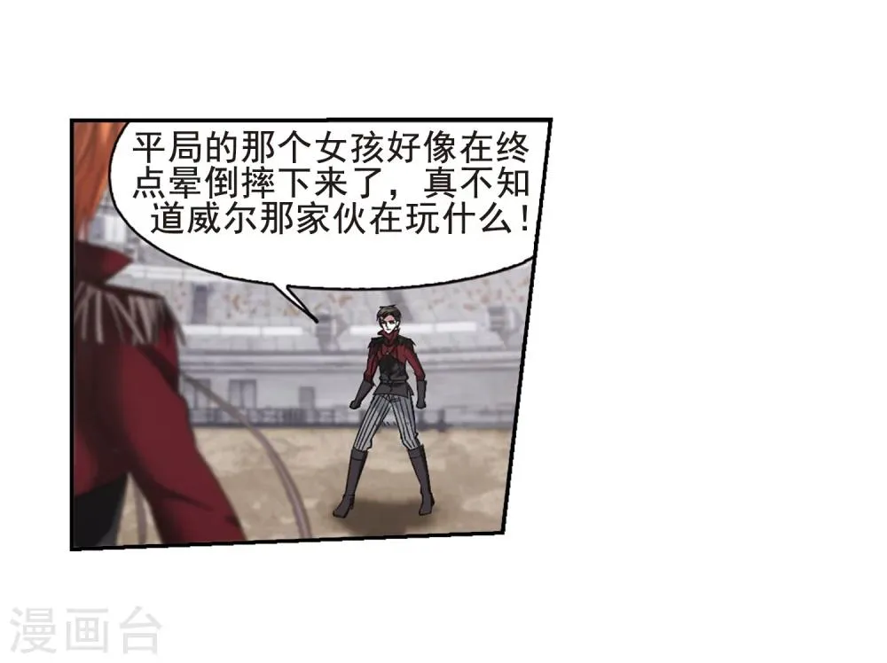 第167话 比赛开始！3 第22页