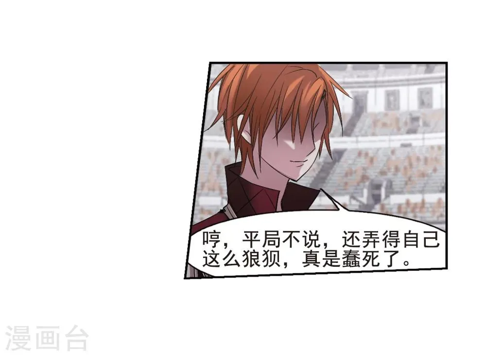 第167话 比赛开始！3 第23页