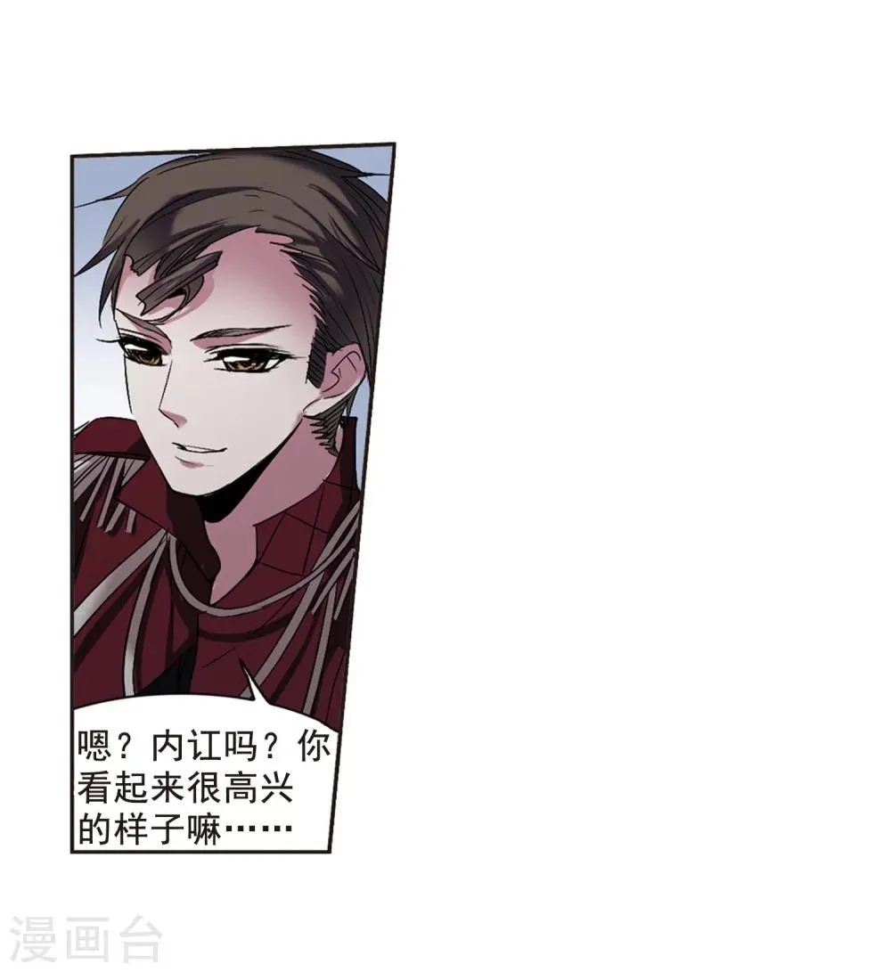 第167话 比赛开始！3 第24页