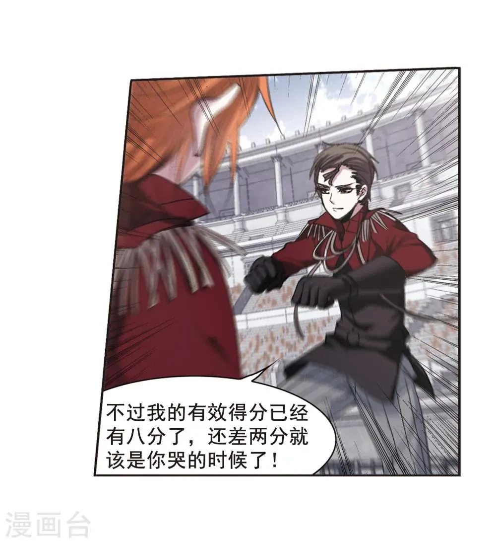 第167话 比赛开始！3 第25页