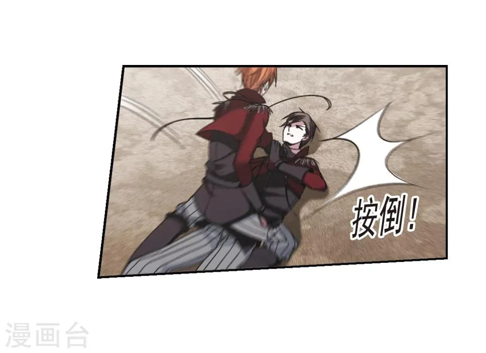 第167话 比赛开始！3 第27页