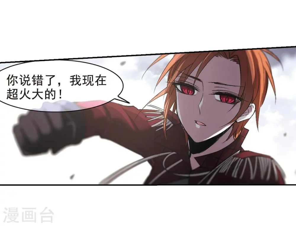 第167话 比赛开始！3 第28页