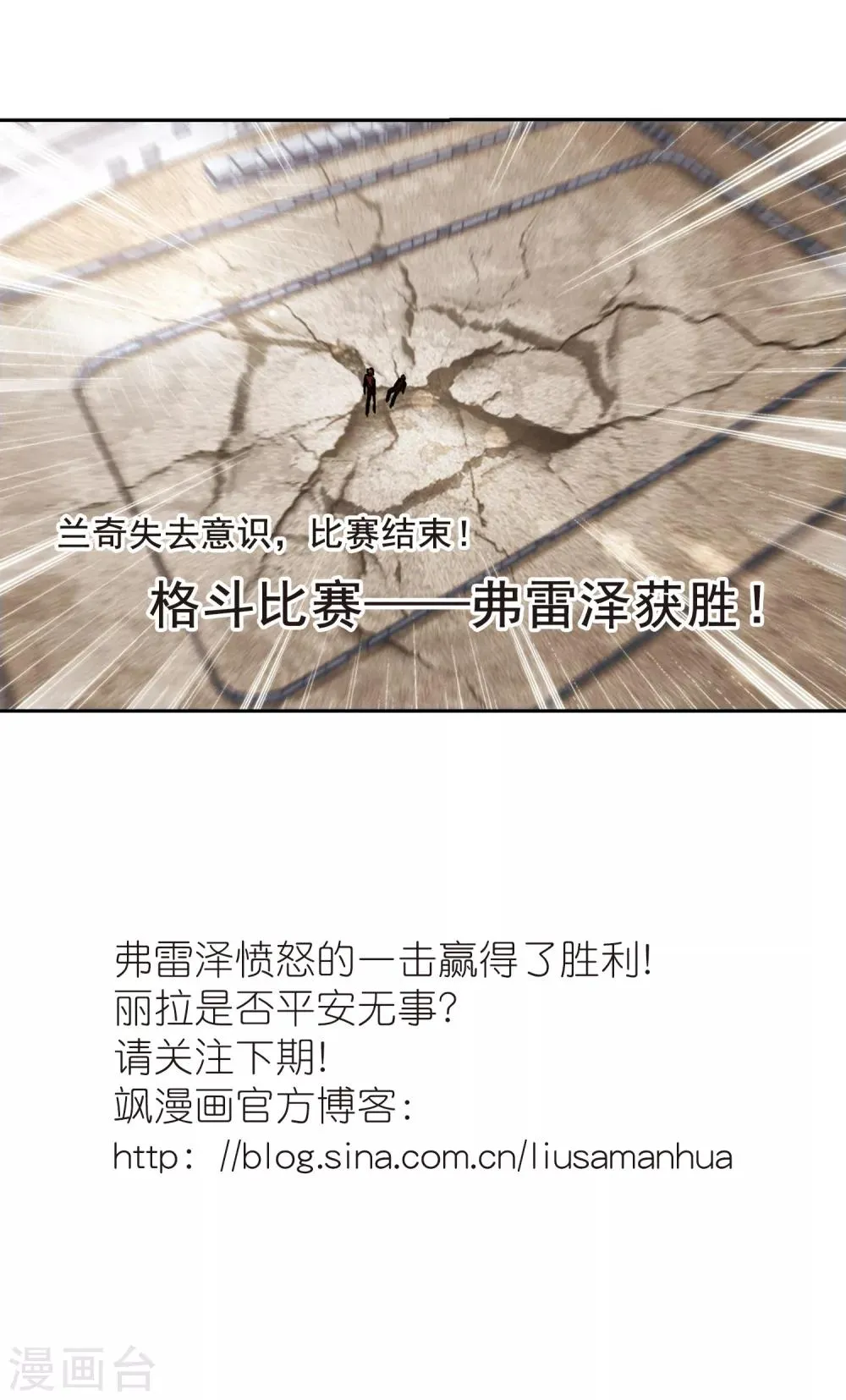 第167话 比赛开始！3 第29页