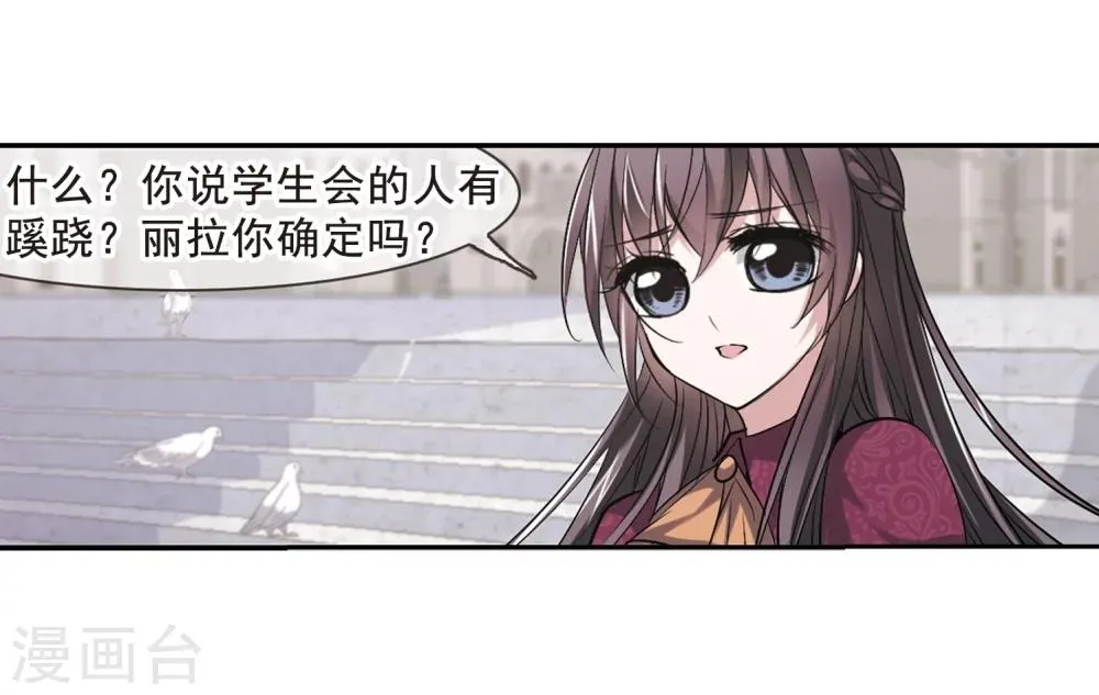 第168话 激战1 第7页