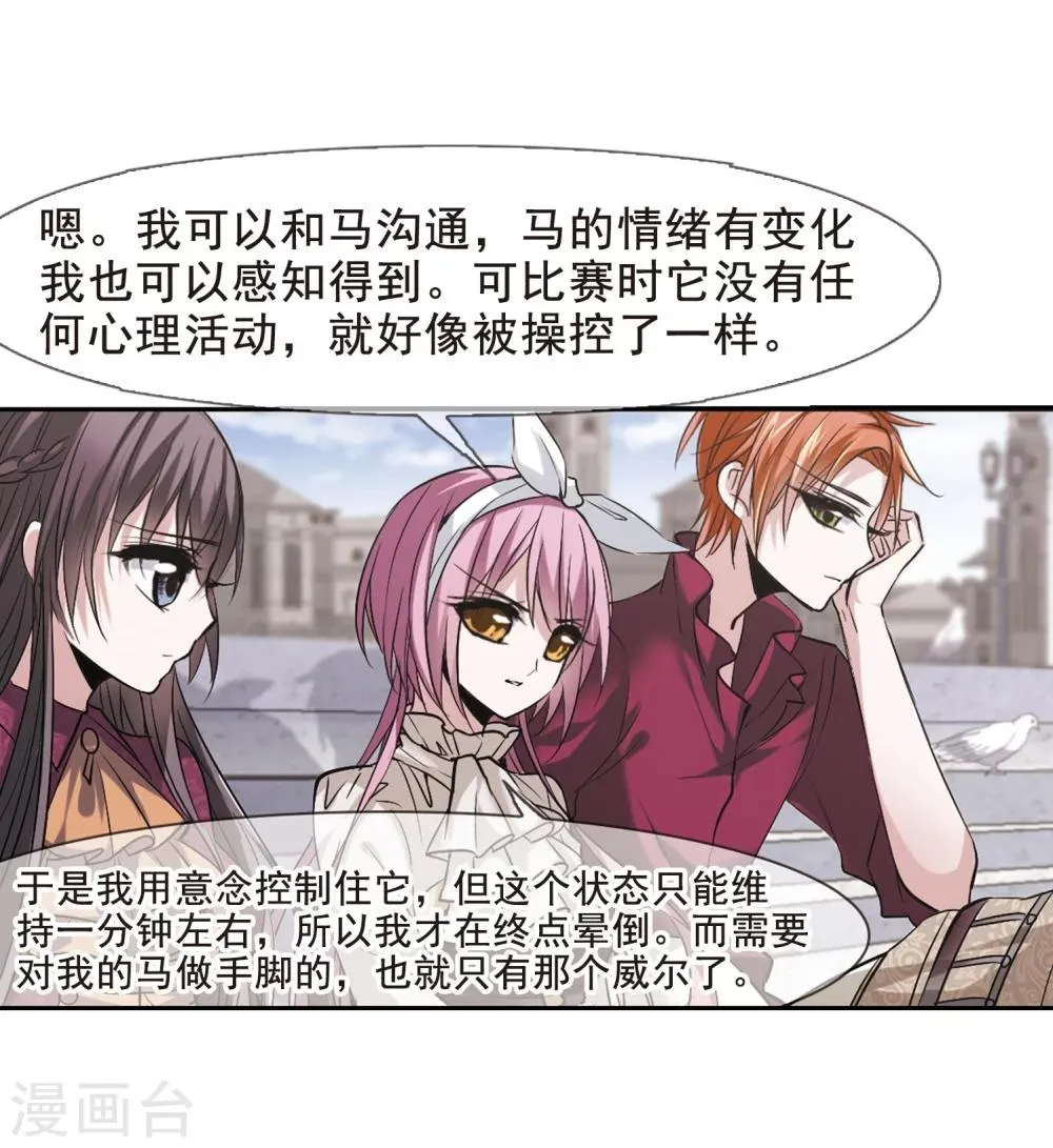 第168话 激战1 第8页