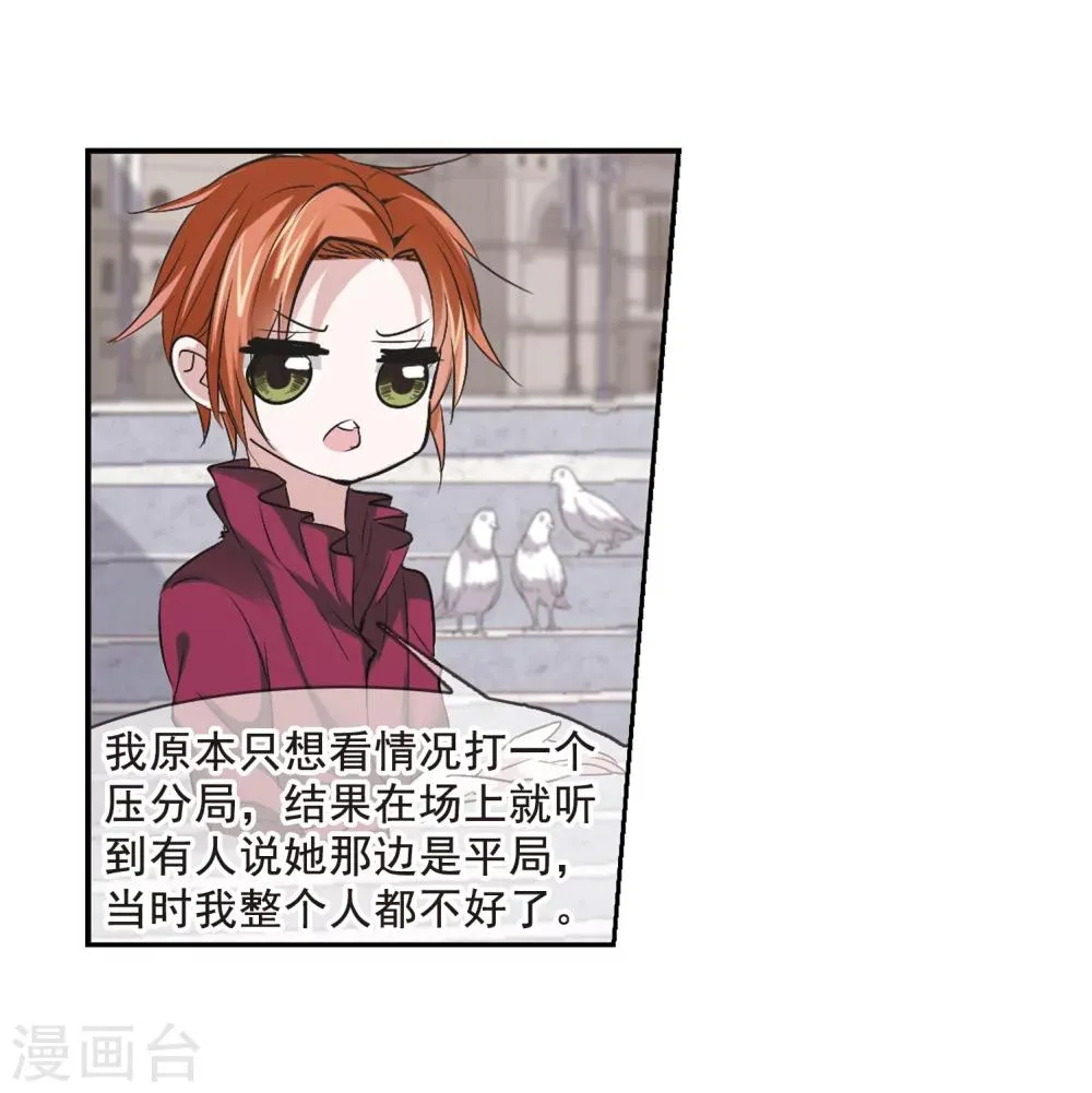 第168话 激战1 第9页