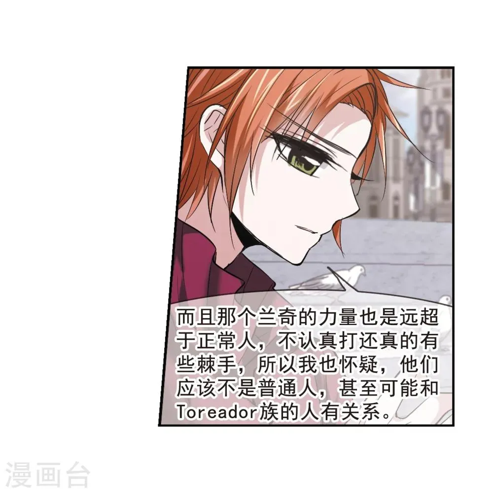 第168话 激战1 第10页