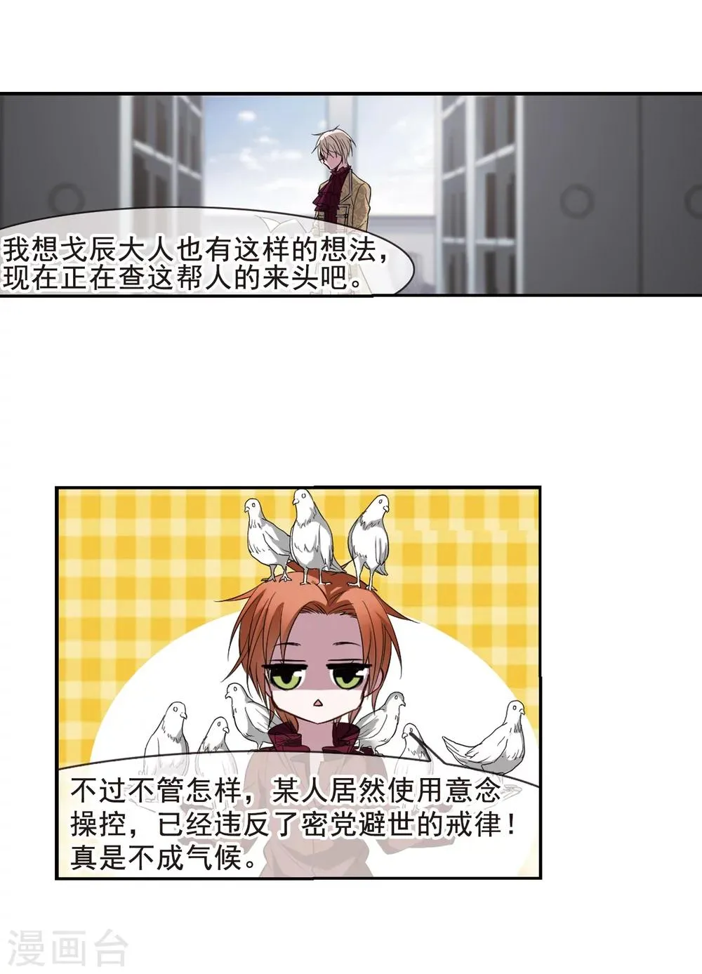 第168话 激战1 第11页