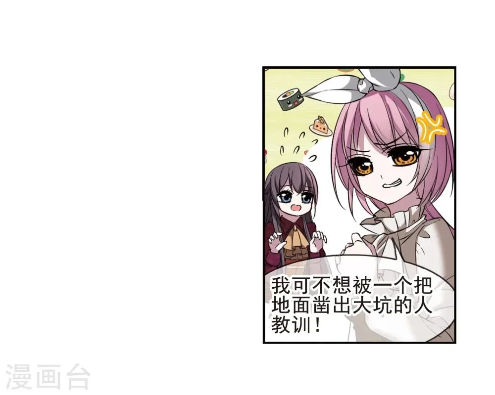 第168话 激战1 第12页